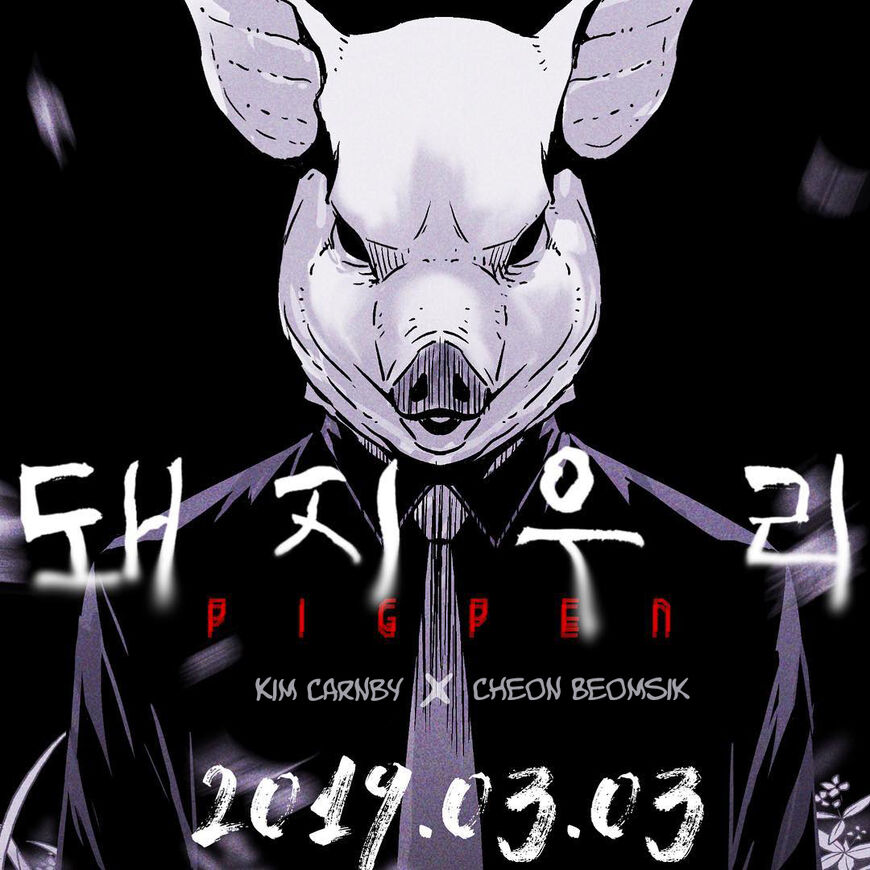 Read Pigpen (en) Manga Online