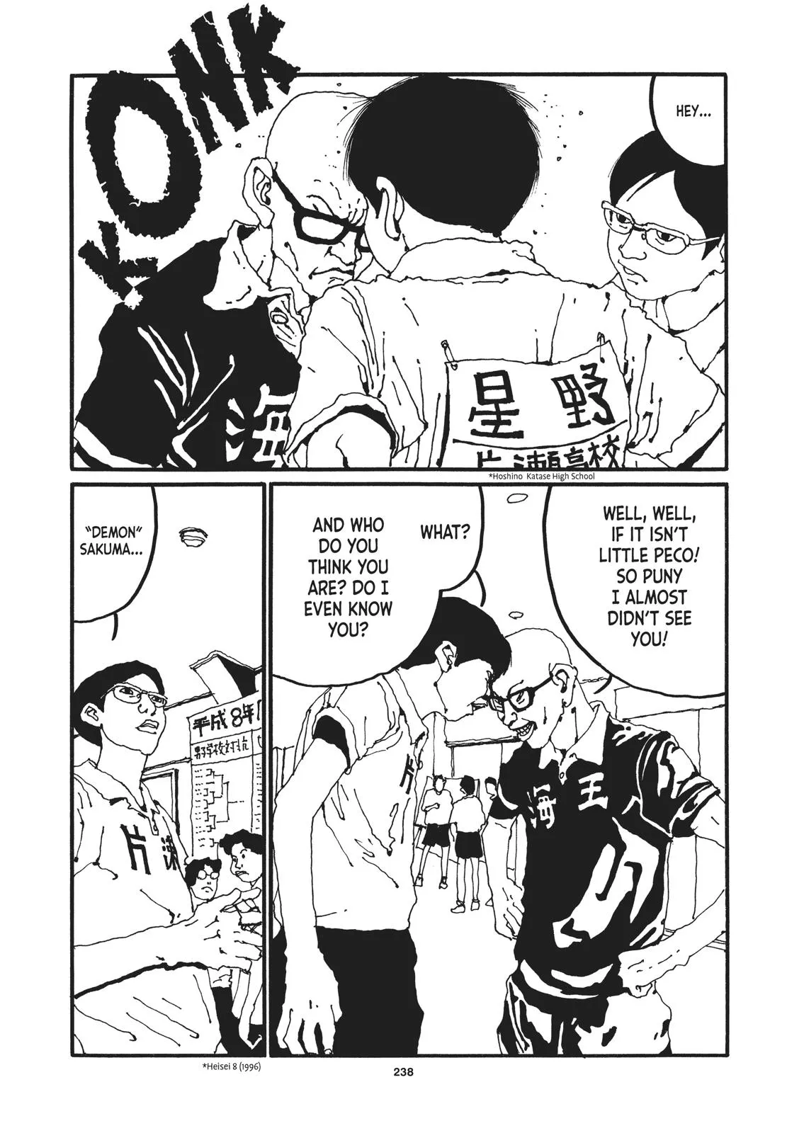 Read Ping Pong (en) Manga Online