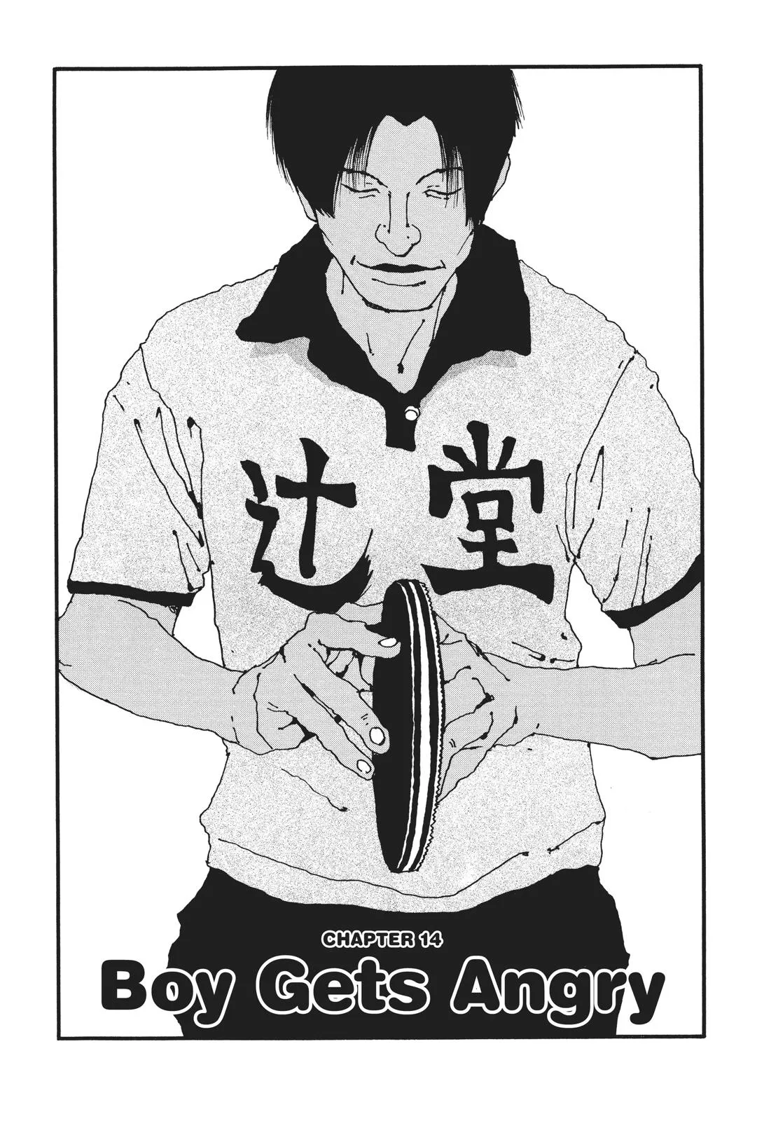 Read Ping Pong (en) Manga Online
