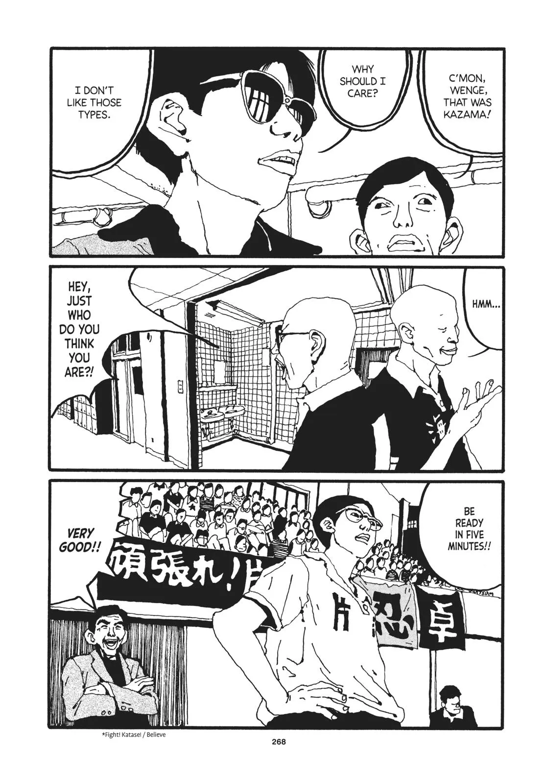 Read Ping Pong (en) Manga Online