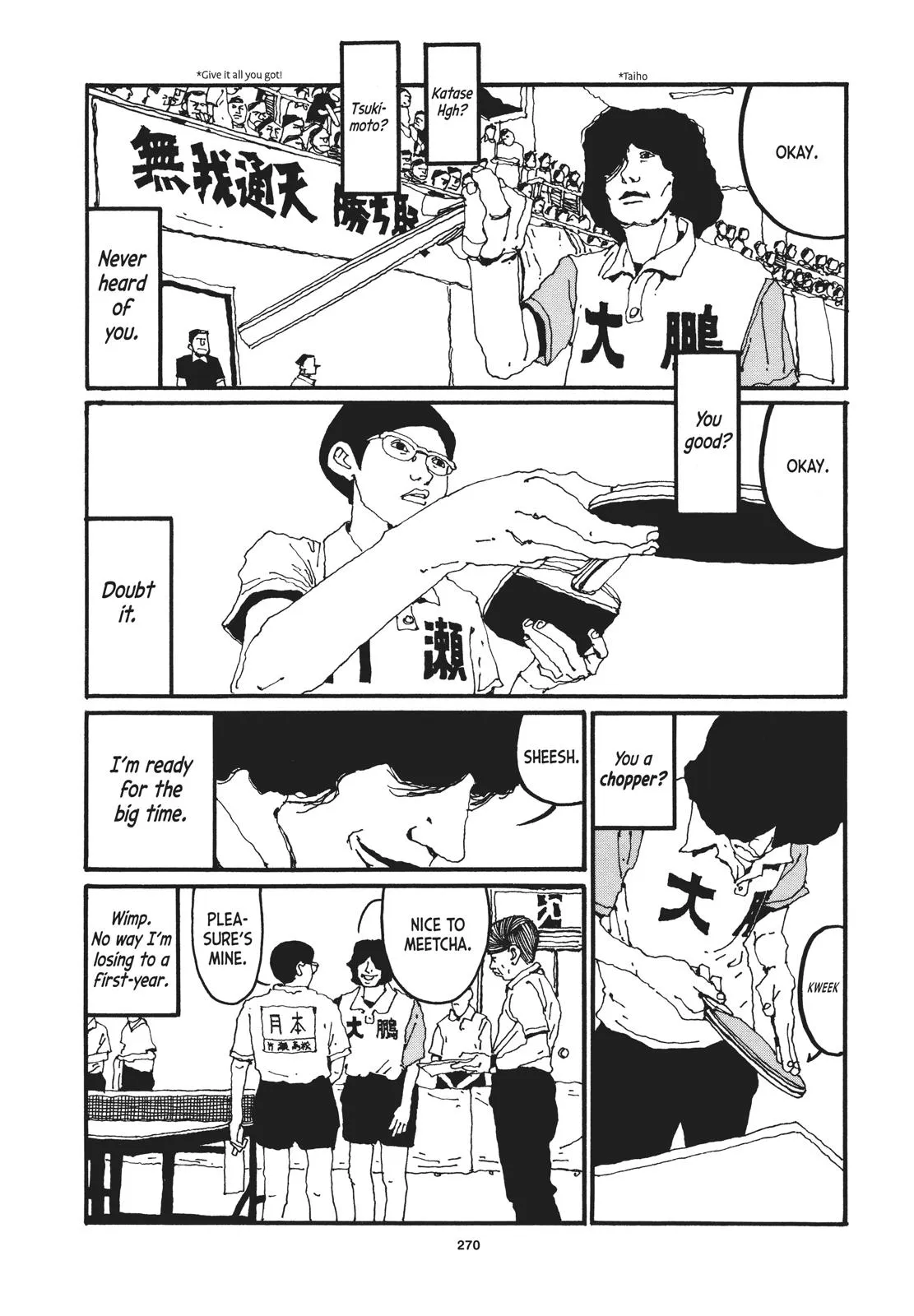 Read Ping Pong (en) Manga Online