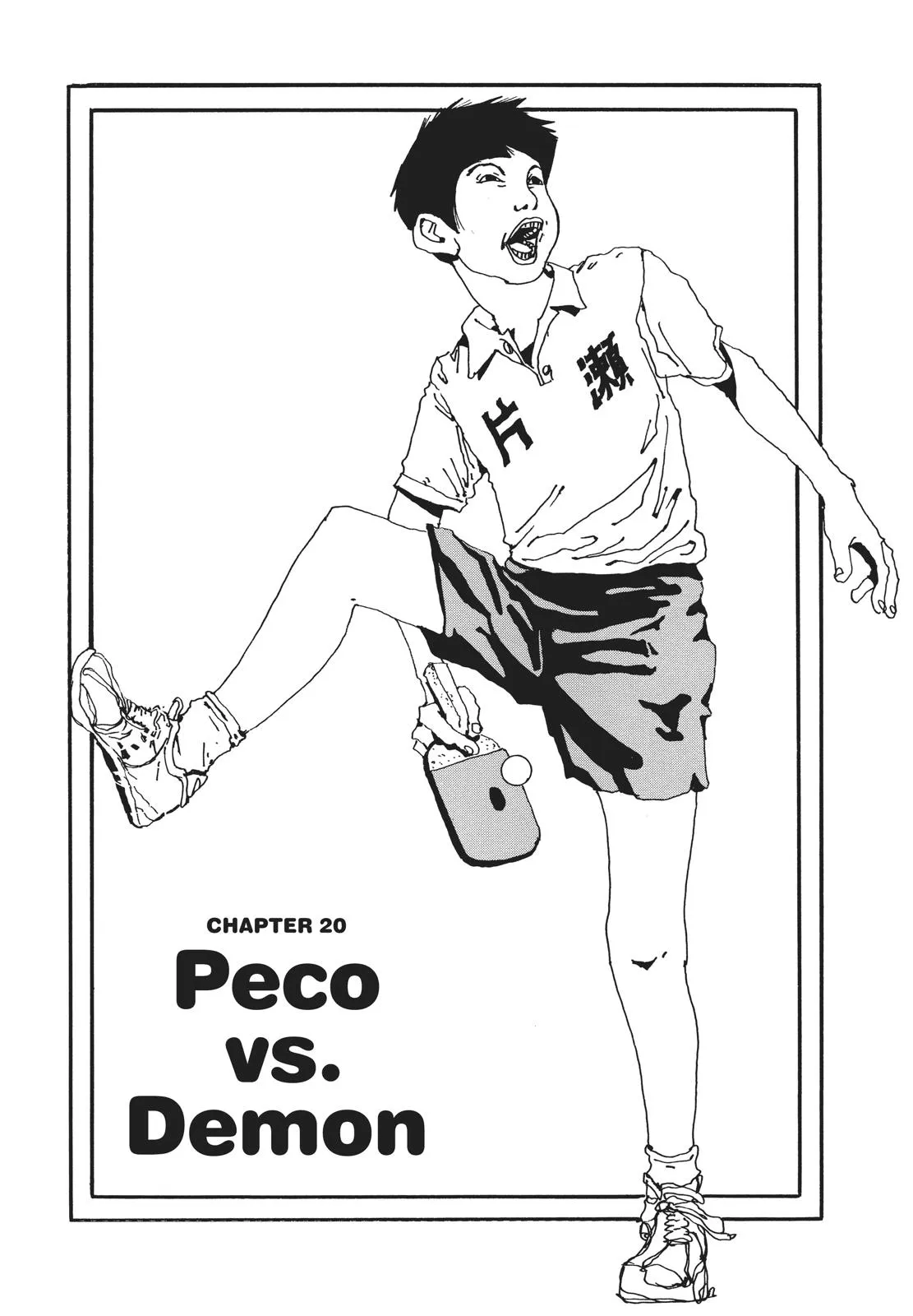 Read Ping Pong (en) Manga Online