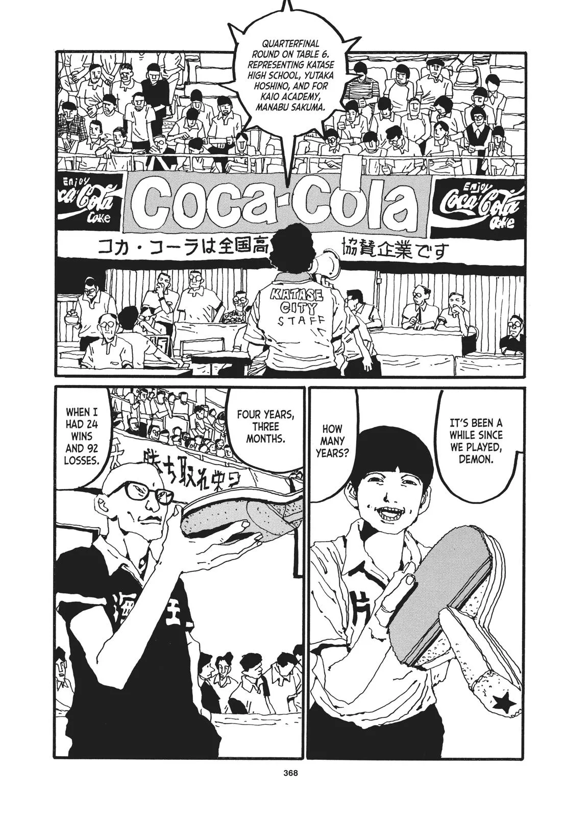 Read Ping Pong (en) Manga Online