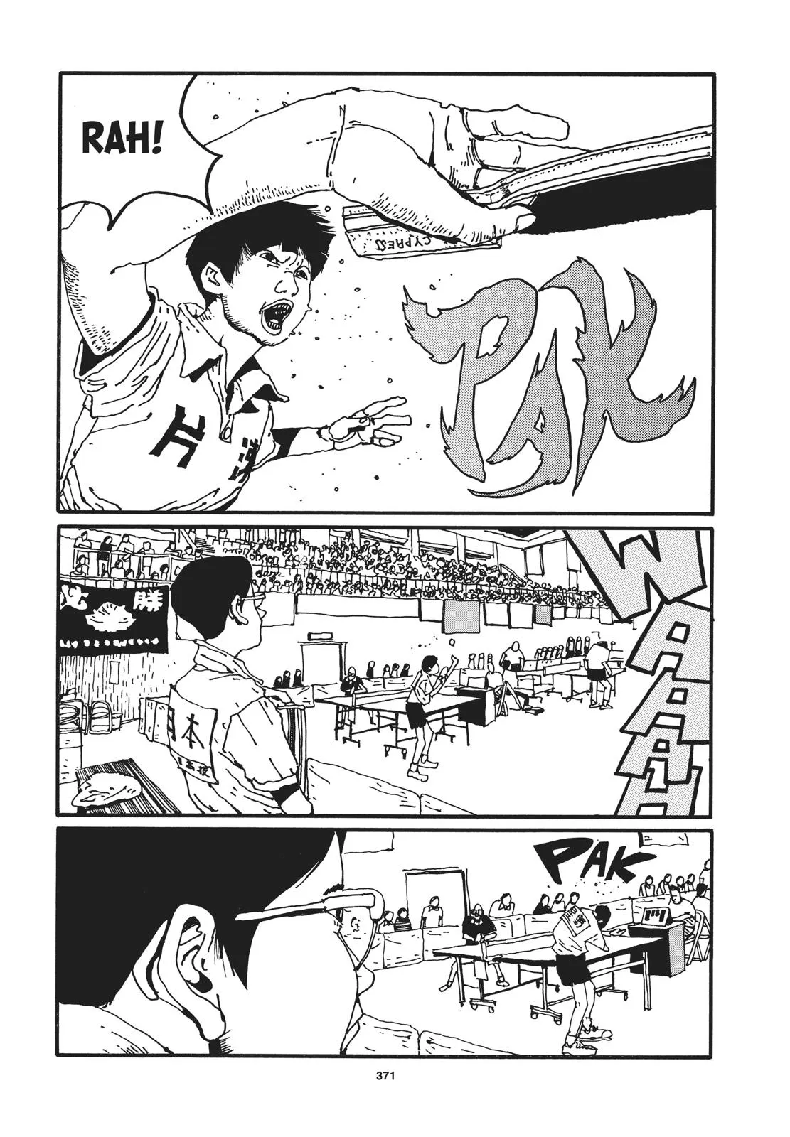 Read Ping Pong (en) Manga Online