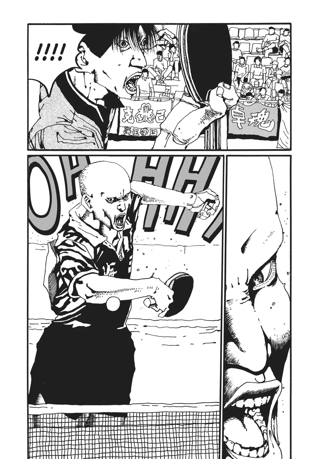 Read Ping Pong (en) Manga Online