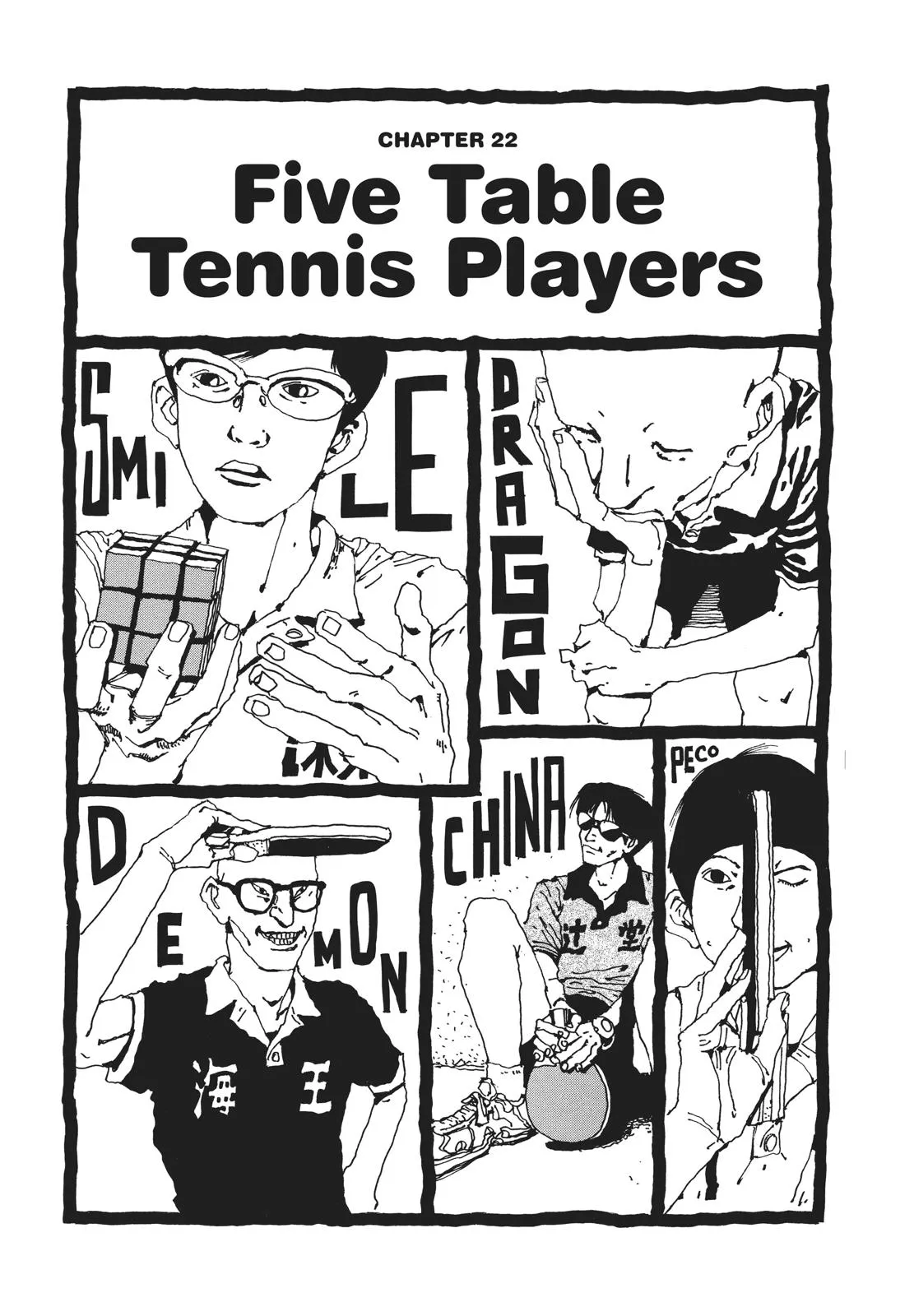 Read Ping Pong (en) Manga Online