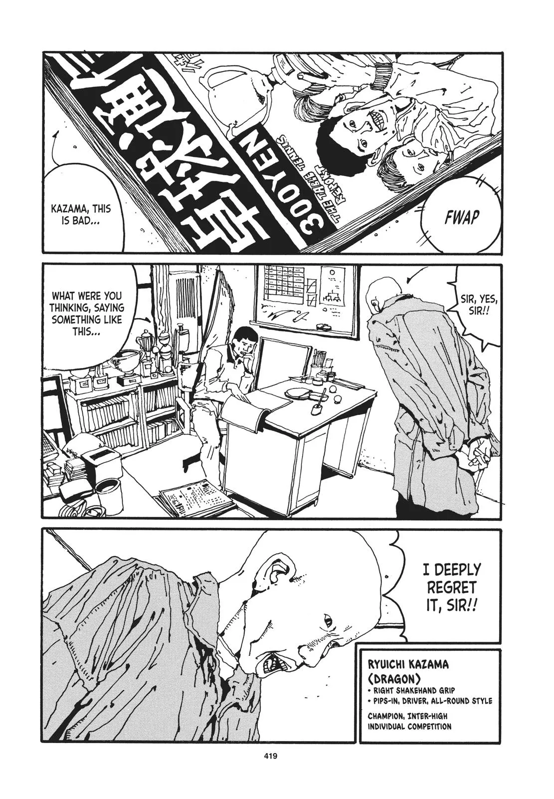 Read Ping Pong (en) Manga Online