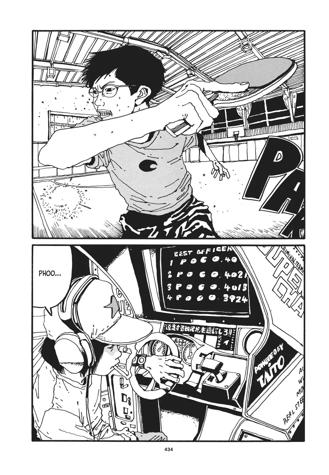 Read Ping Pong (en) Manga Online