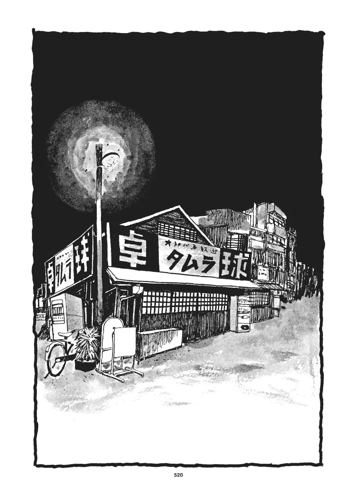 Read Ping Pong (en) Manga Online