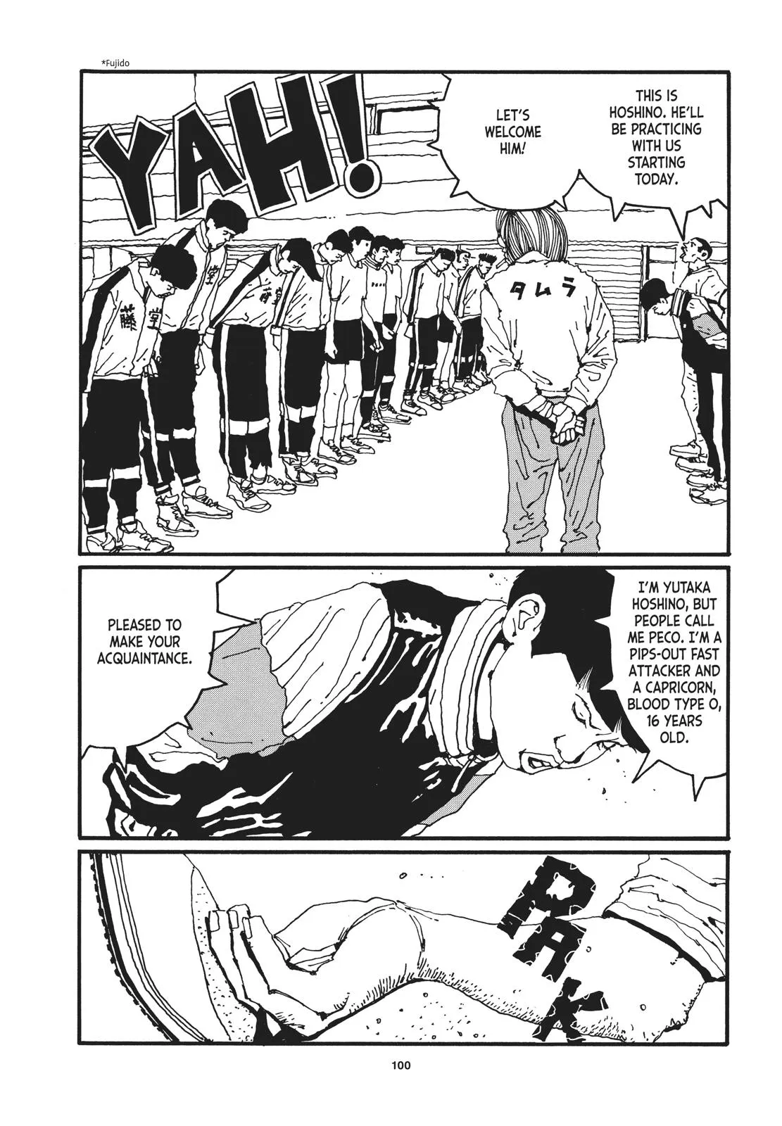 Read Ping Pong (en) Manga Online