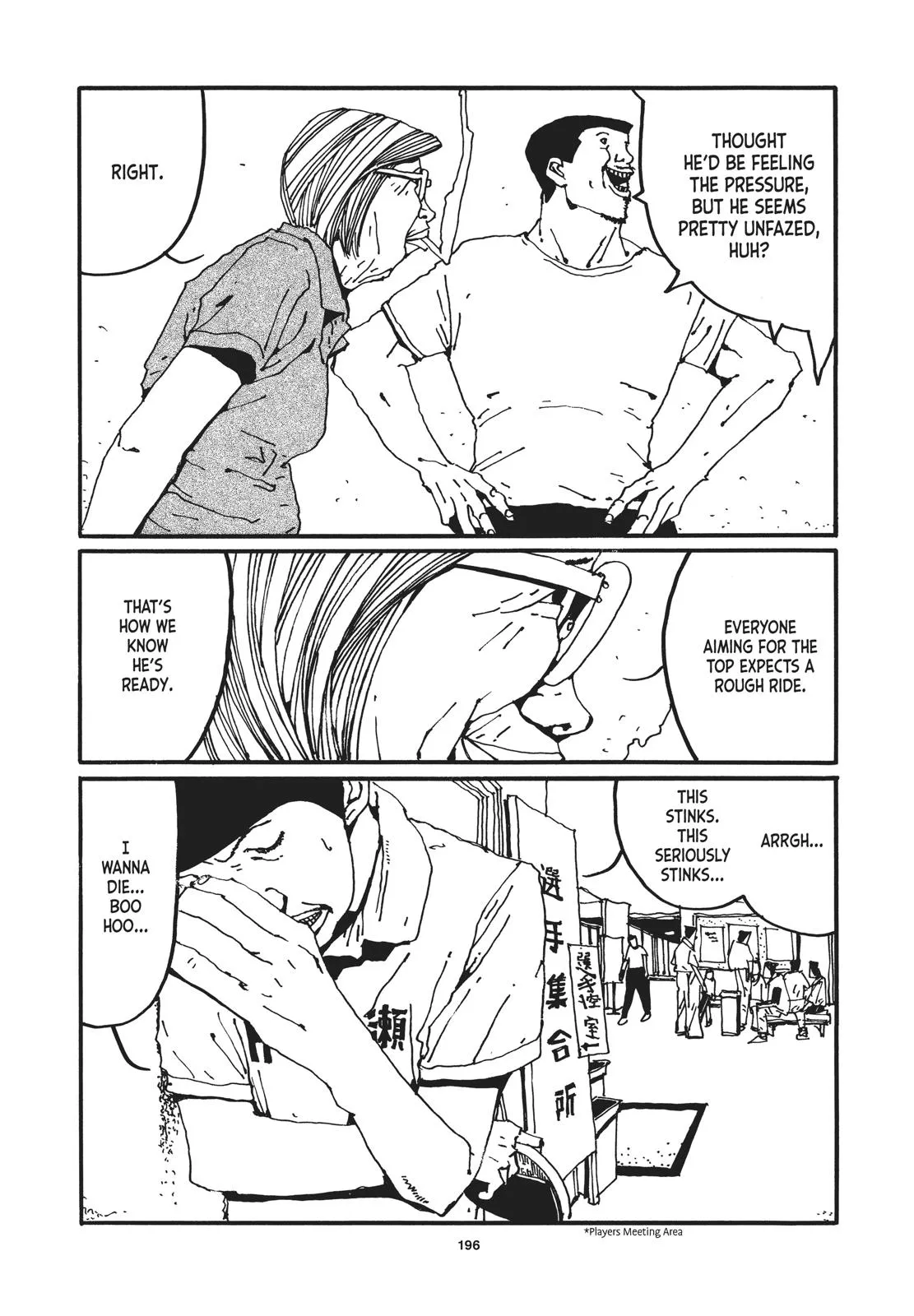 Read Ping Pong (en) Manga Online