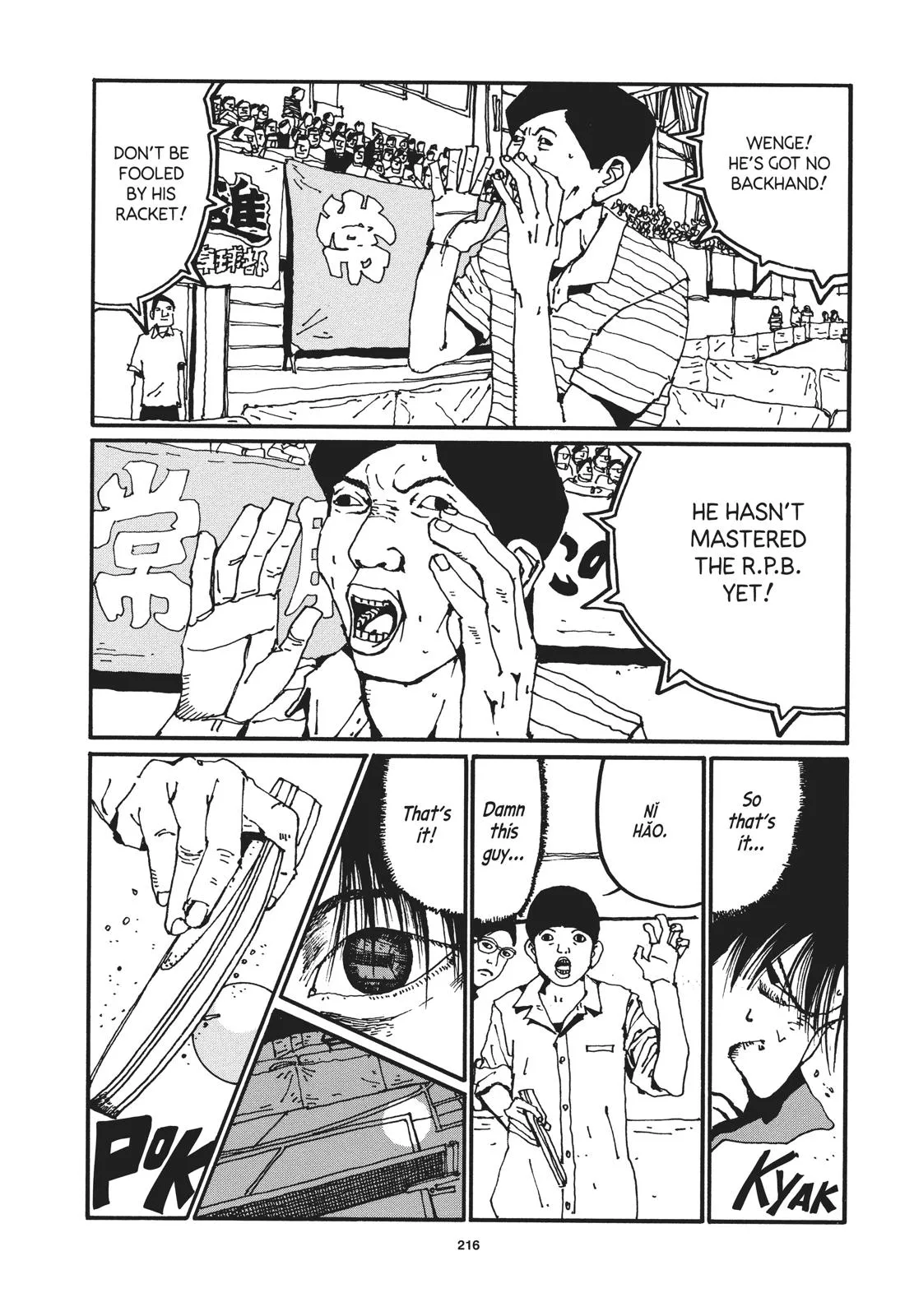 Read Ping Pong (en) Manga Online