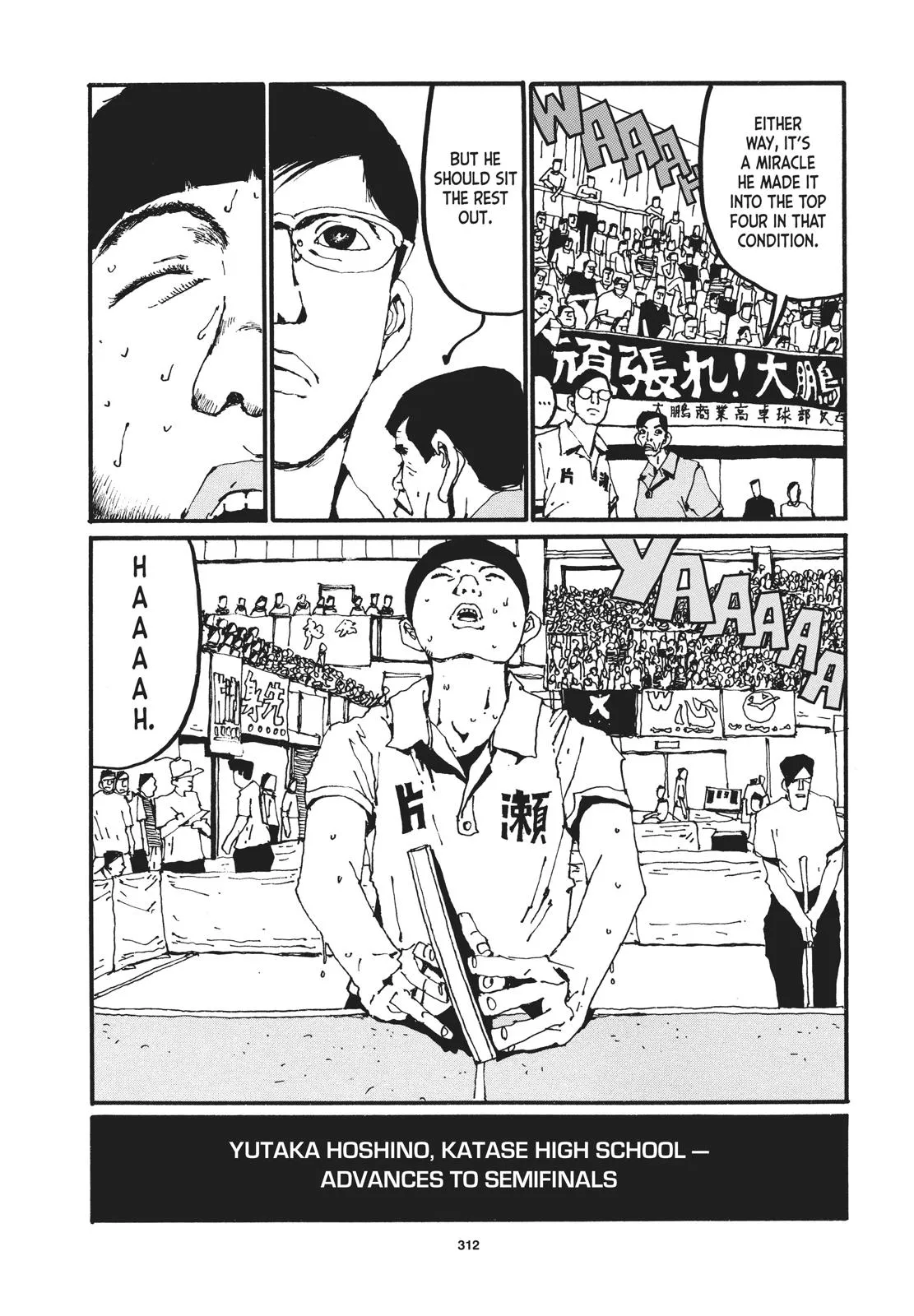 Read Ping Pong (en) Manga Online