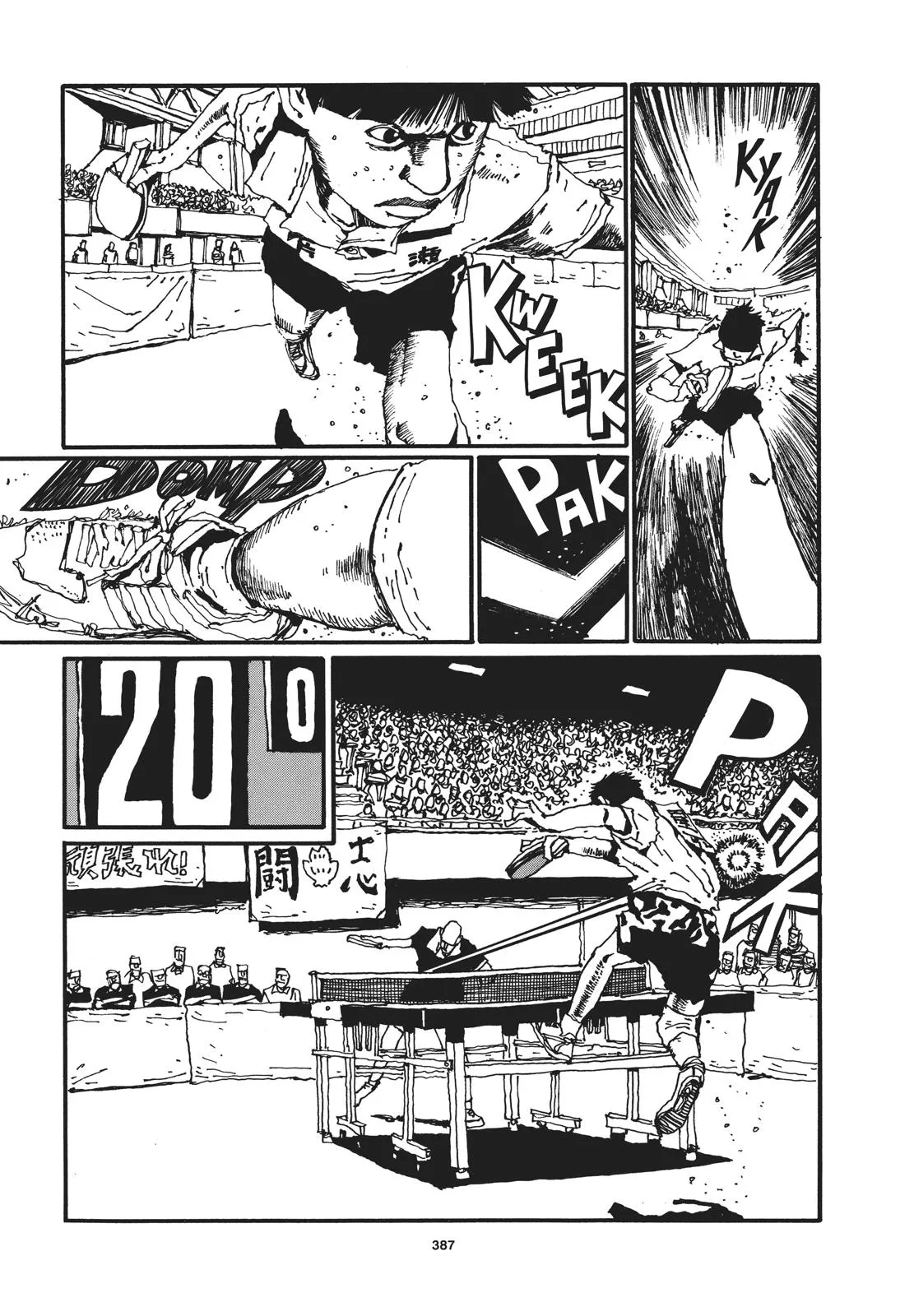 Read Ping Pong (en) Manga Online