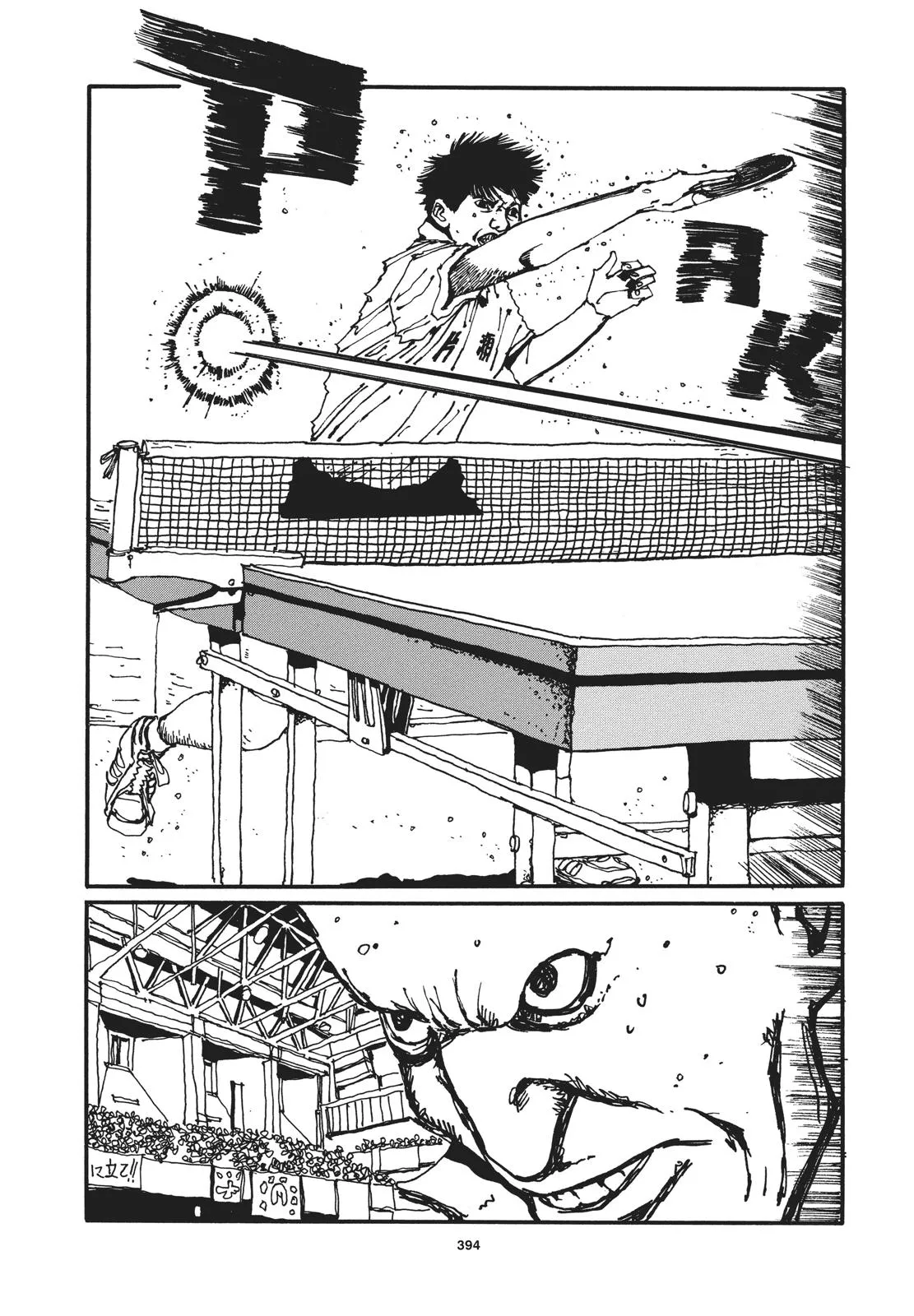Read Ping Pong (en) Manga Online