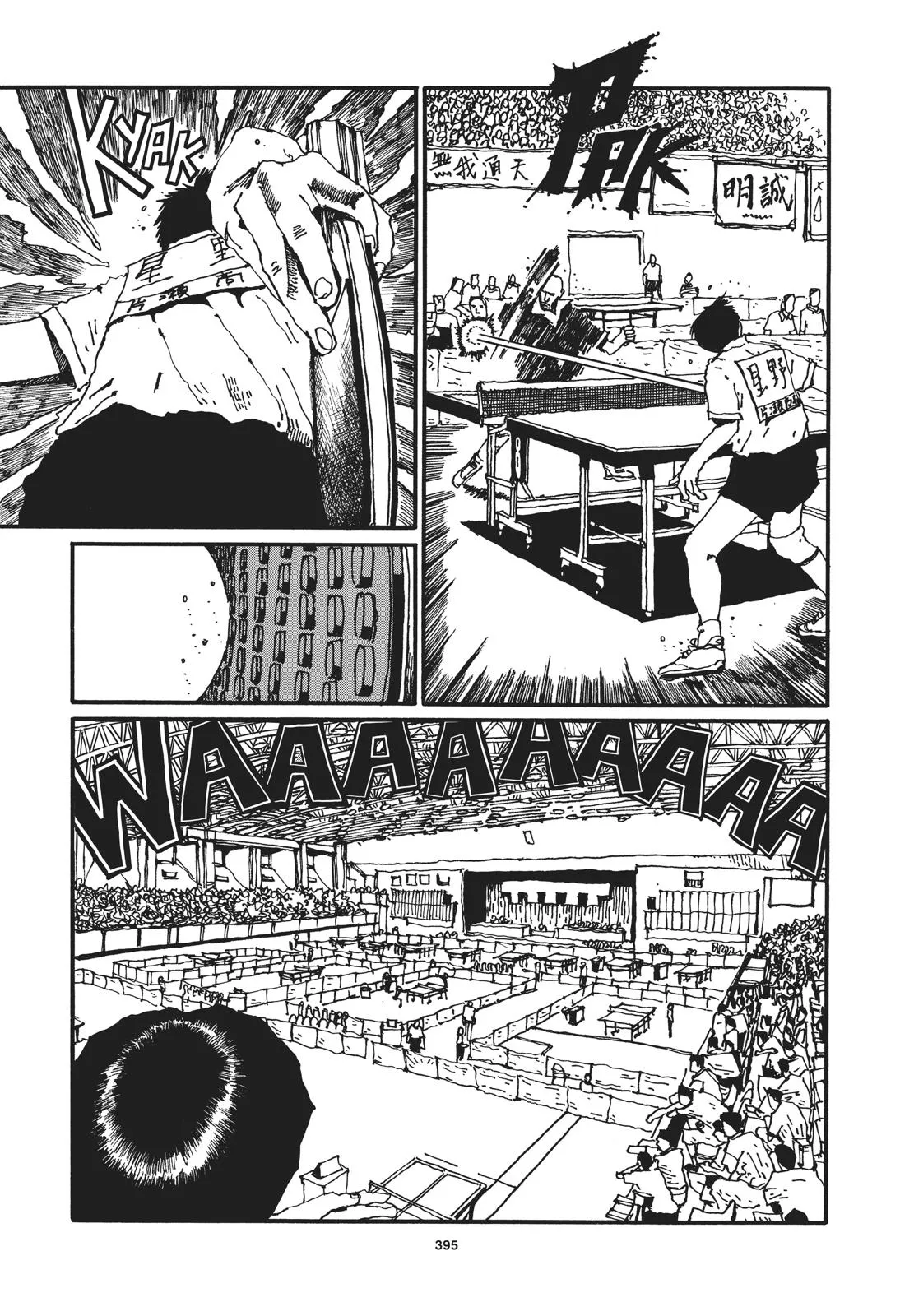 Read Ping Pong (en) Manga Online