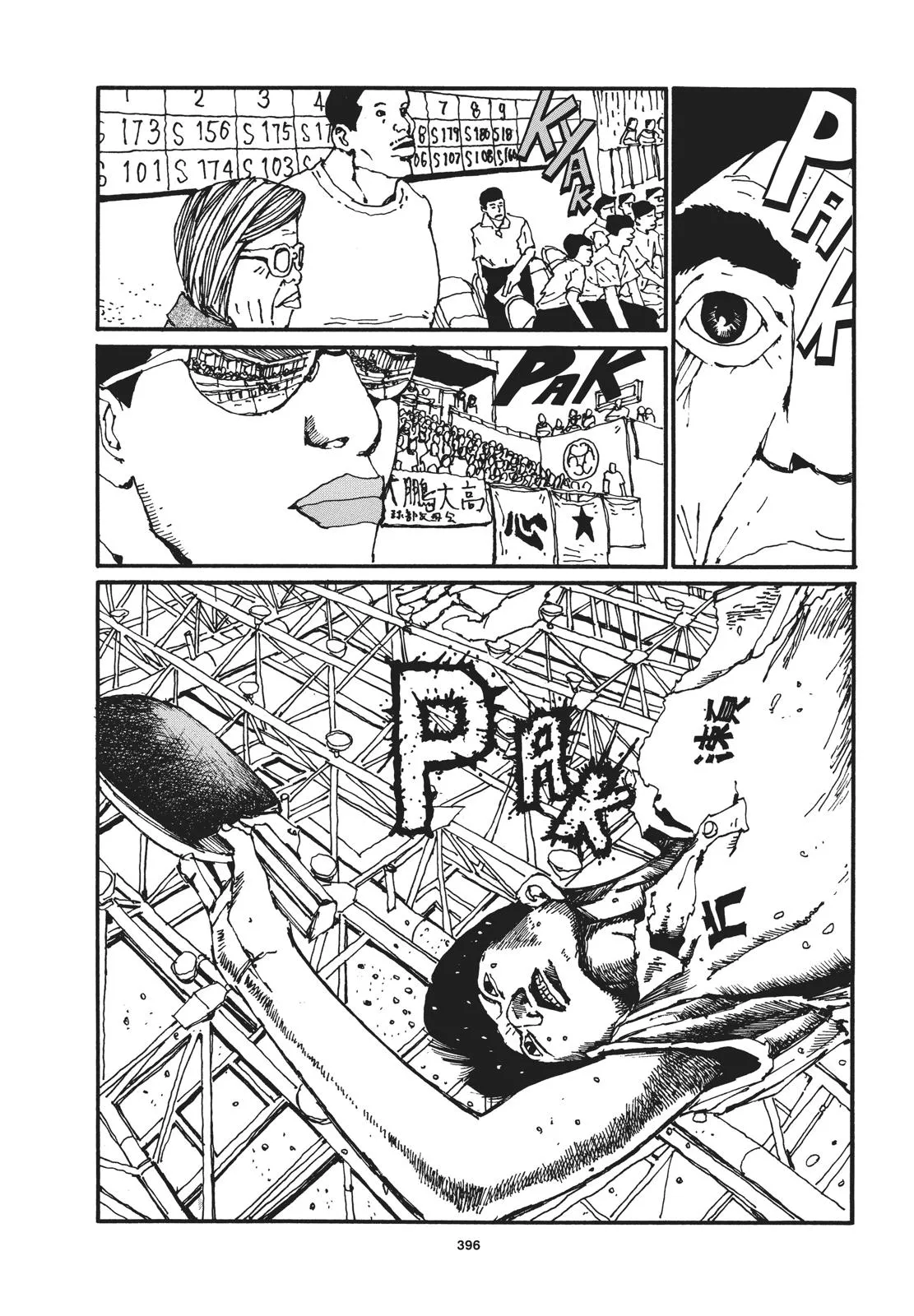 Read Ping Pong (en) Manga Online
