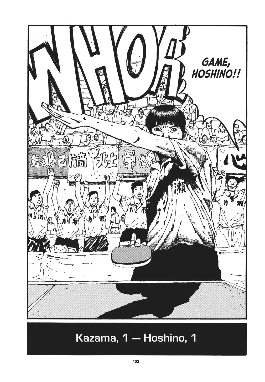 Read Ping Pong (en) Manga Online