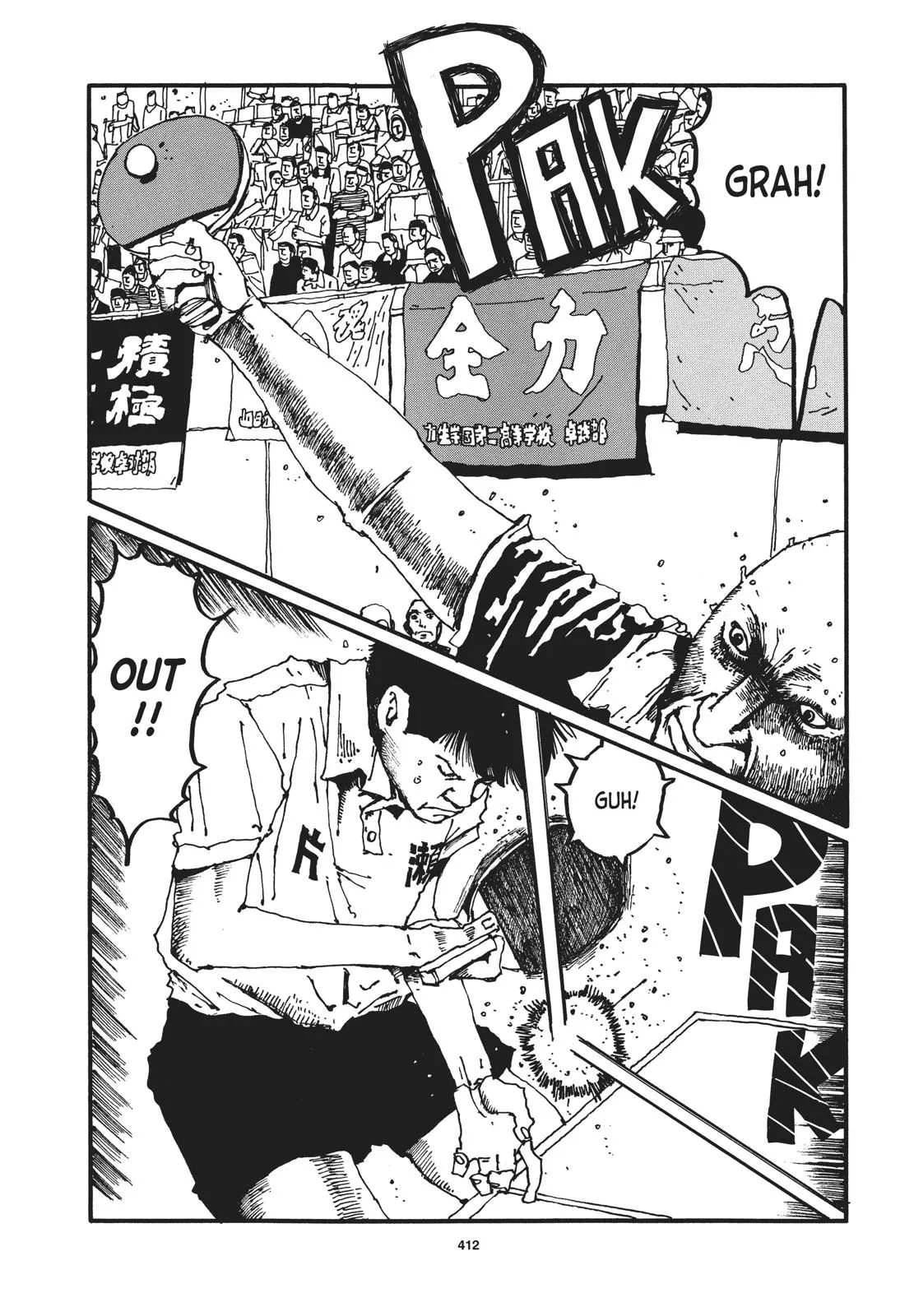 Read Ping Pong (en) Manga Online