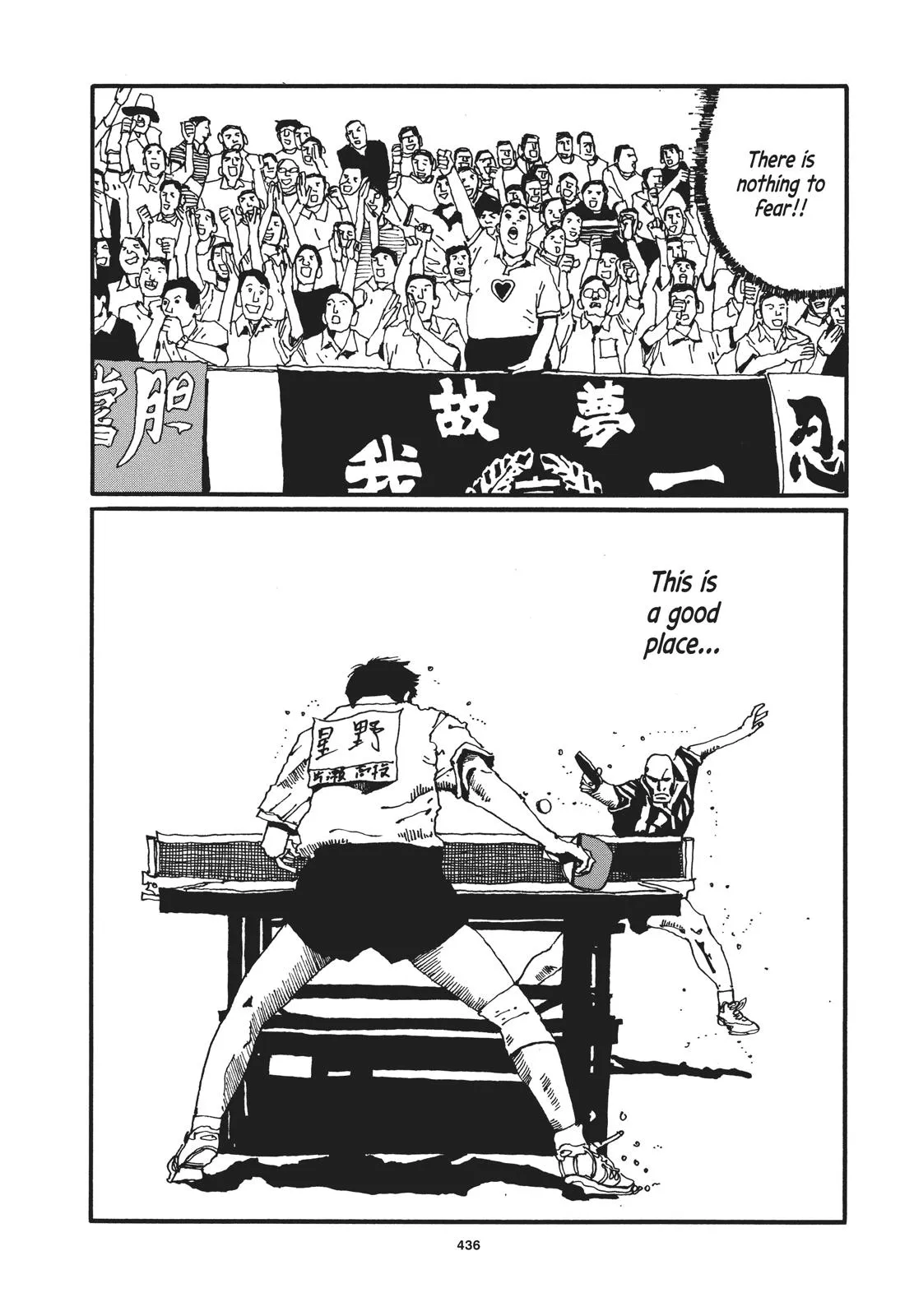Read Ping Pong (en) Manga Online