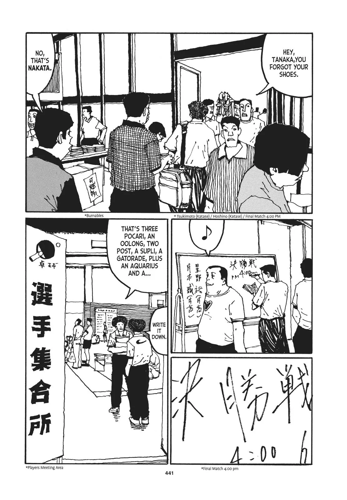 Read Ping Pong (en) Manga Online