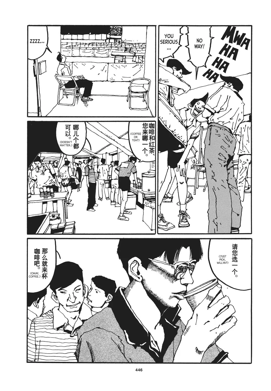 Read Ping Pong (en) Manga Online