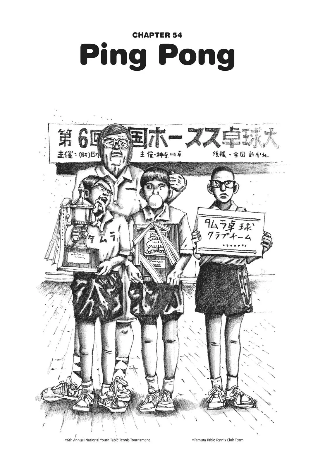 Read Ping Pong (en) Manga Online