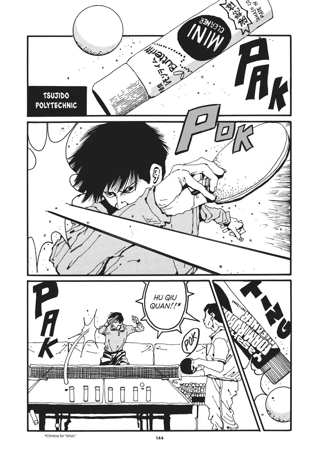 Read Ping Pong (en) Manga Online