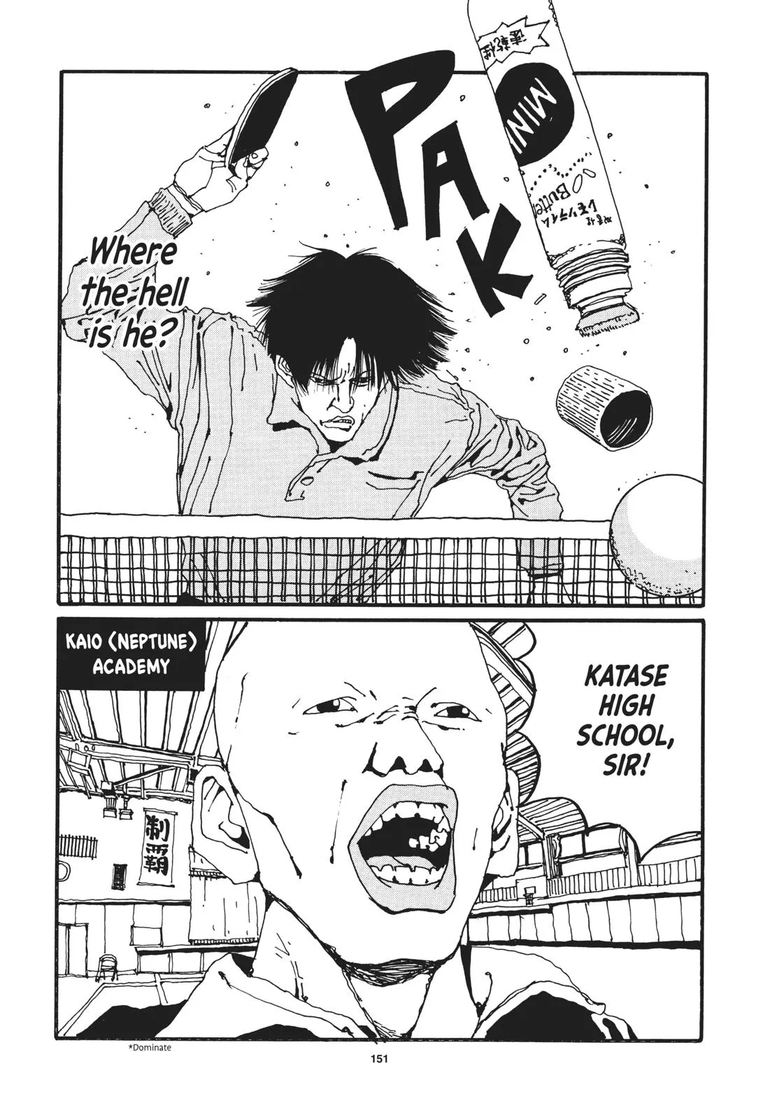 Read Ping Pong (en) Manga Online