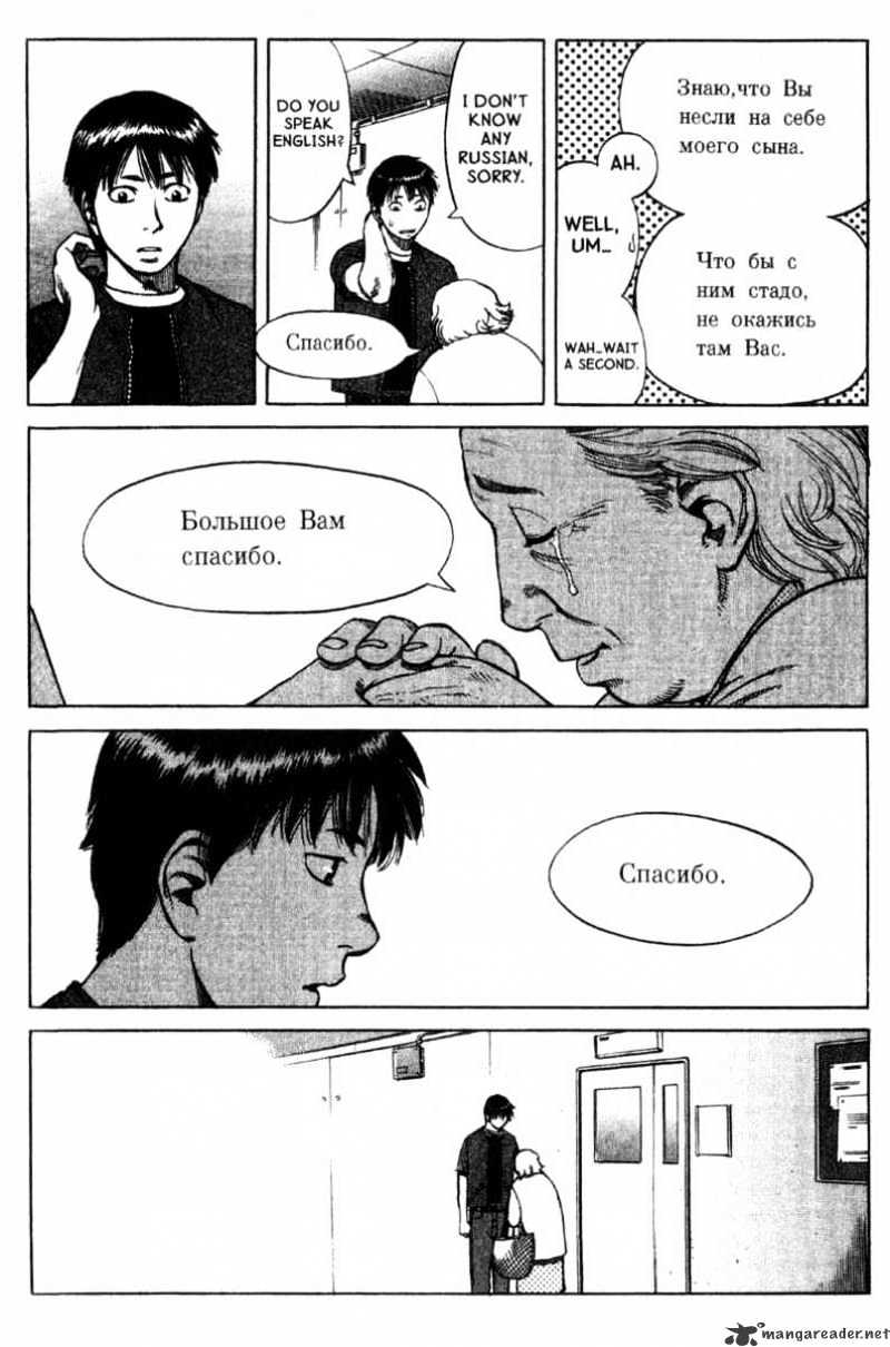 Read Planetes (en) Manga Online