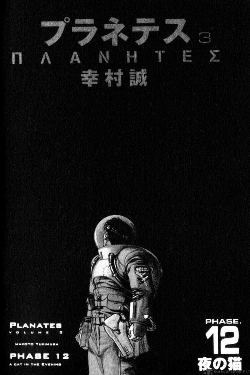 Read Planetes (en) Manga Online