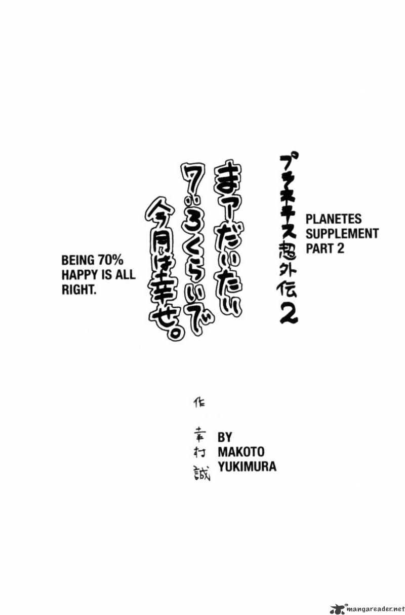 Read Planetes (en) Manga Online