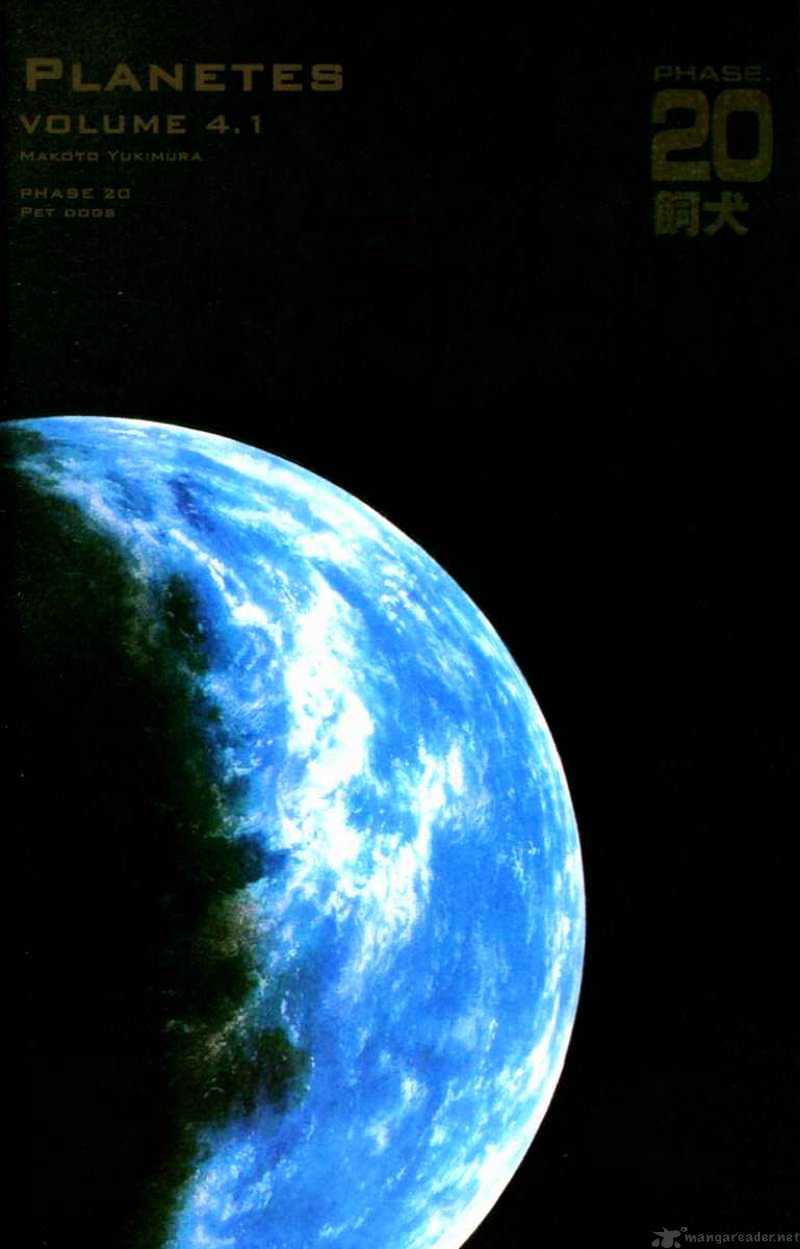 Read Planetes (en) Manga Online