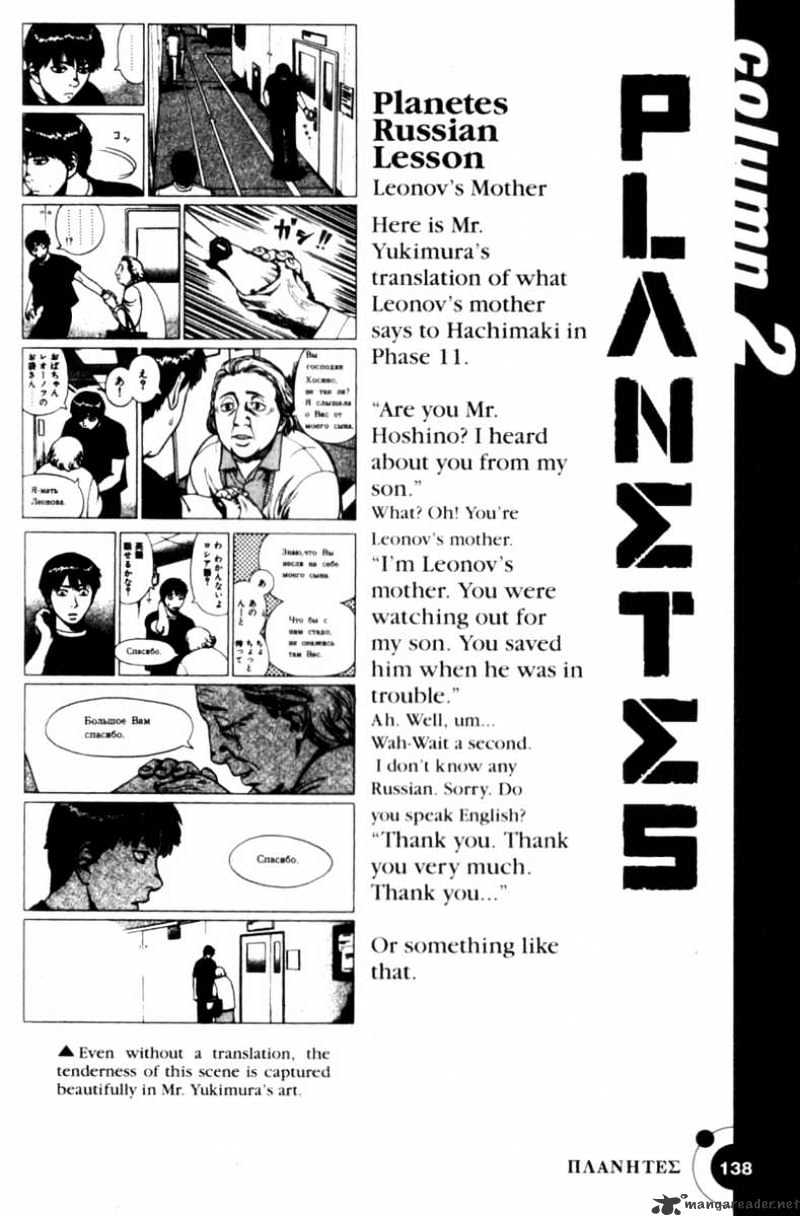 Read Planetes (en) Manga Online