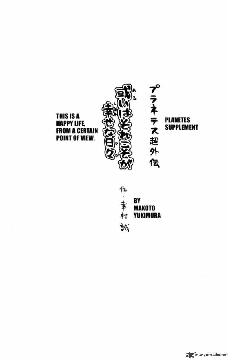 Read Planetes (en) Manga Online