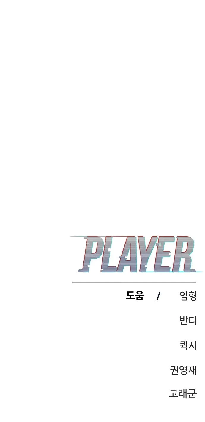 Read Player (en) Manga Online