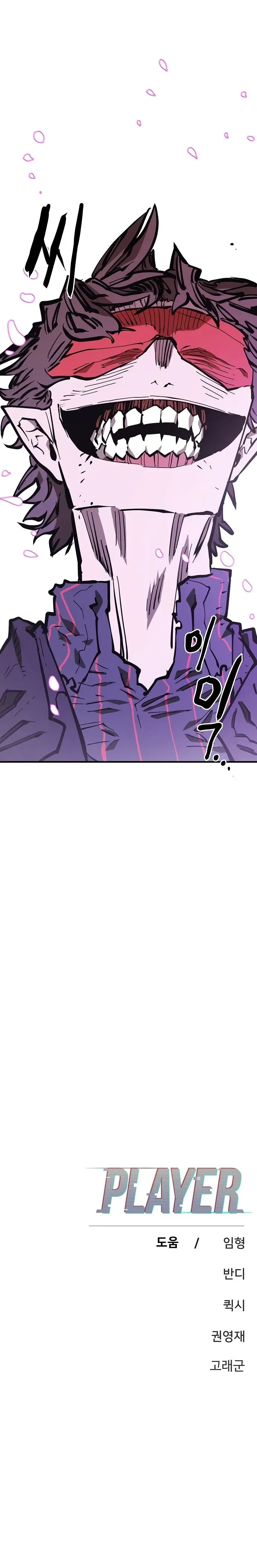 Read Player (en) Manga Online