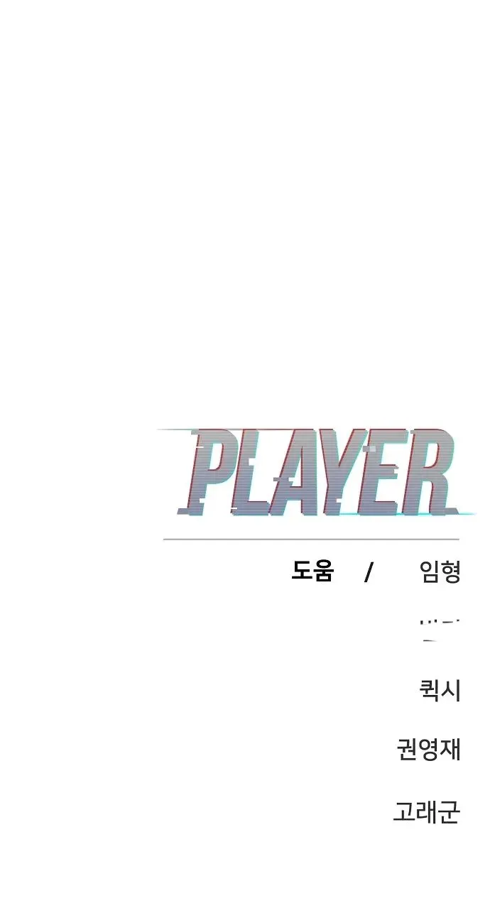 Read Player (en) Manga Online