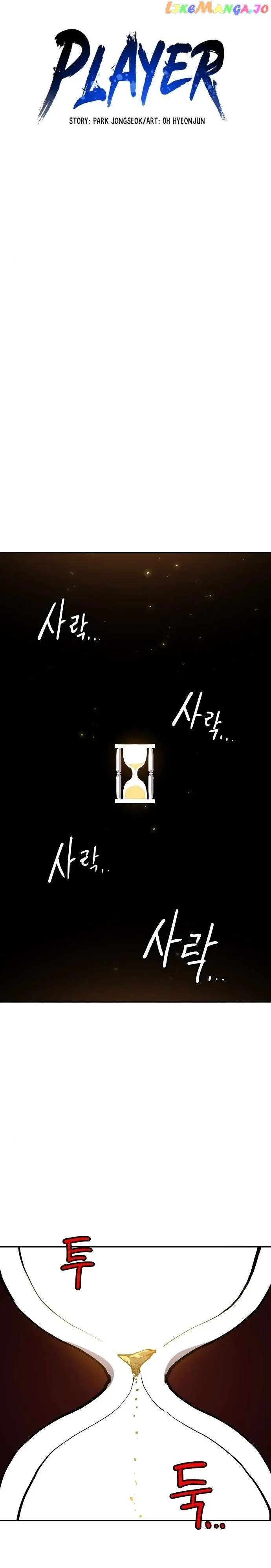 Read Player (en) Manga Online