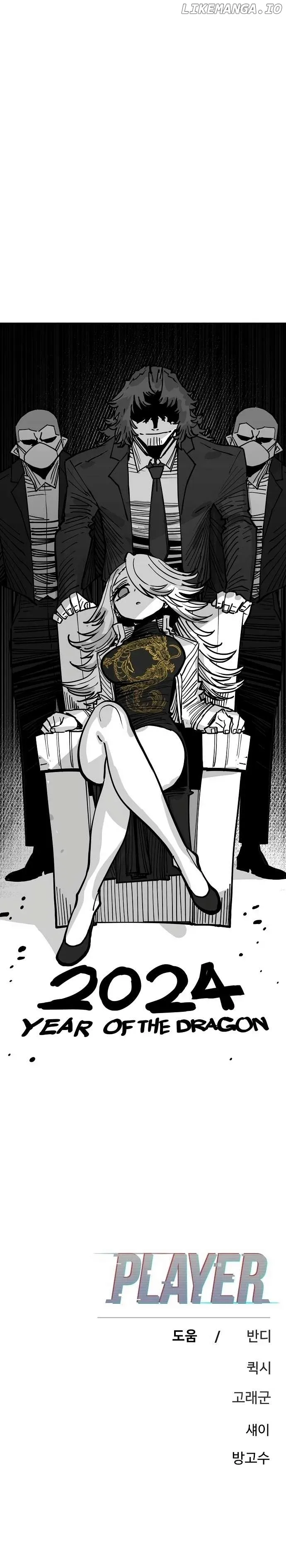 Read Player (en) Manga Online