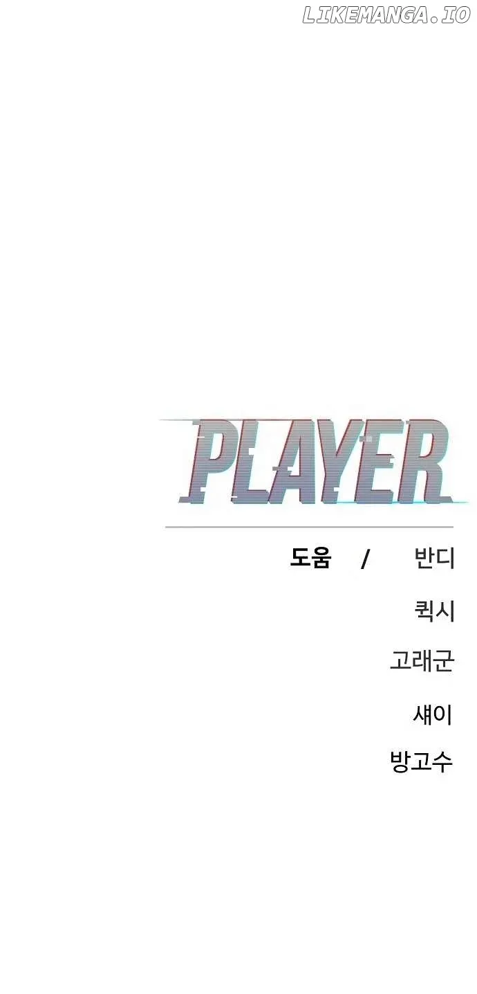 Read Player (en) Manga Online