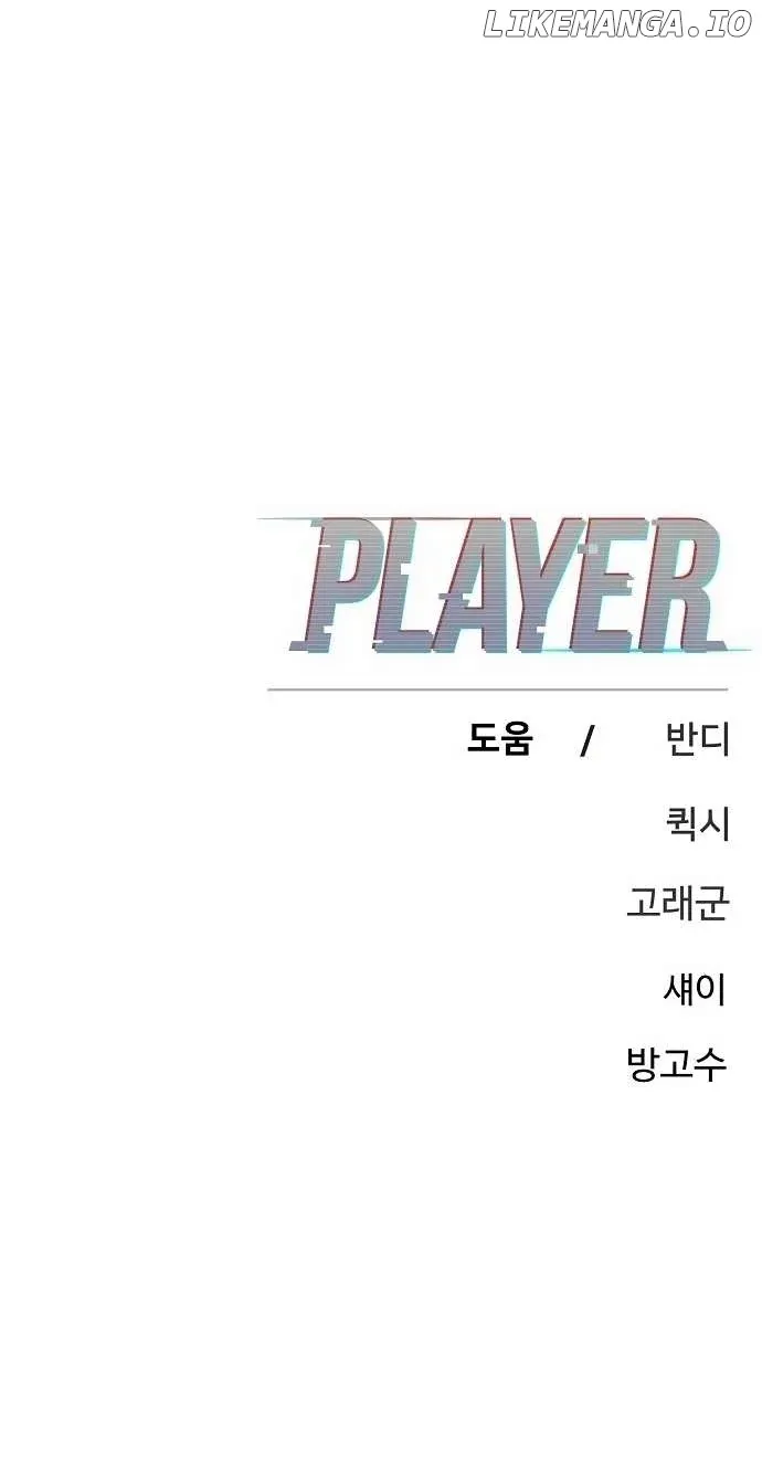 Read Player (en) Manga Online