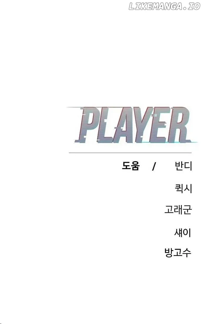 Read Player (en) Manga Online