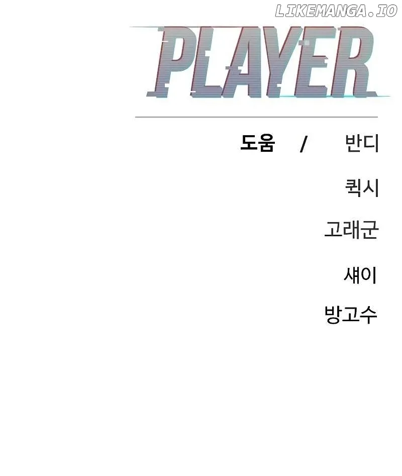Read Player (en) Manga Online