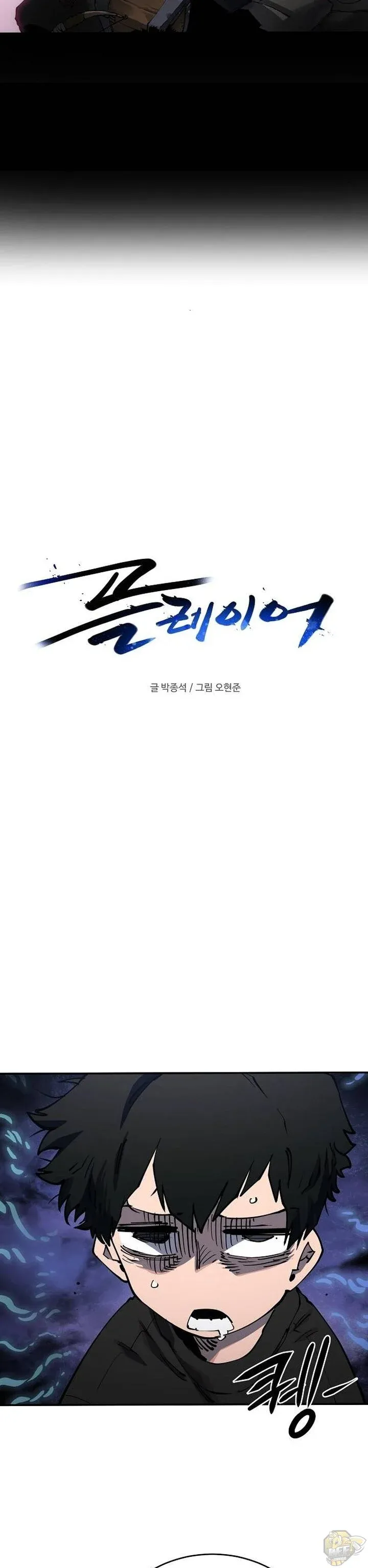 Read Player (en) Manga Online