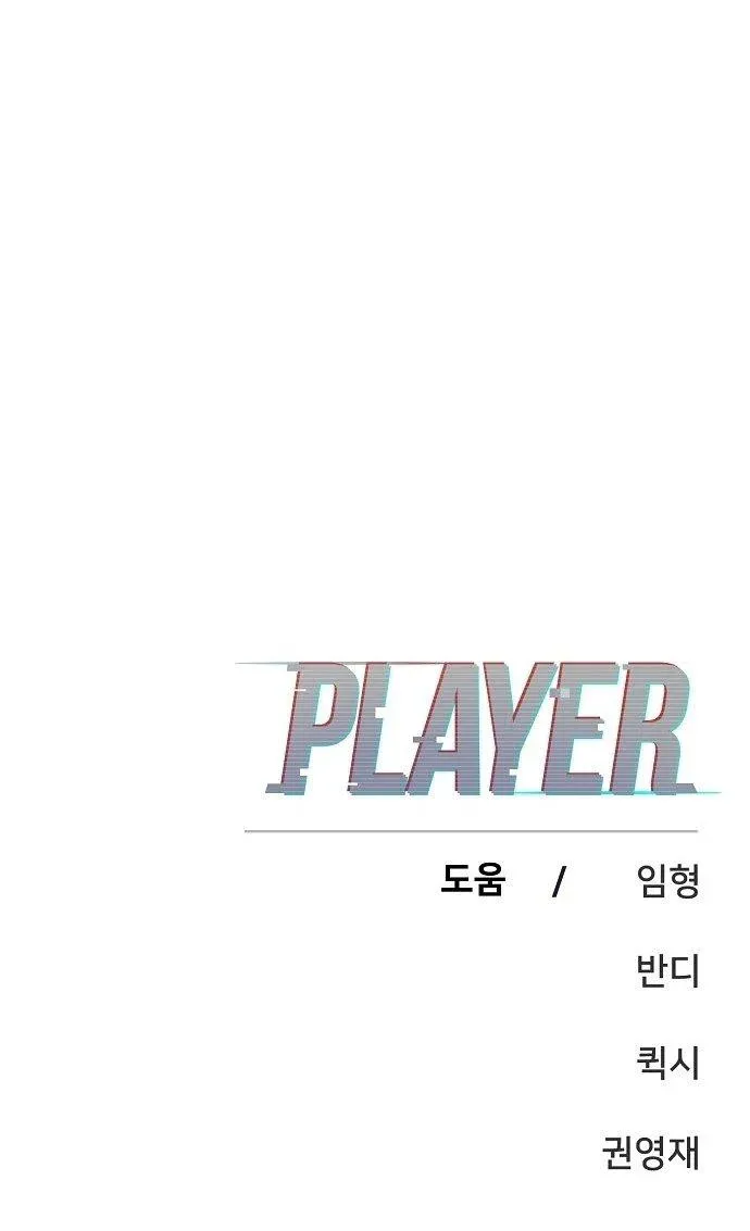 Read Player (en) Manga Online