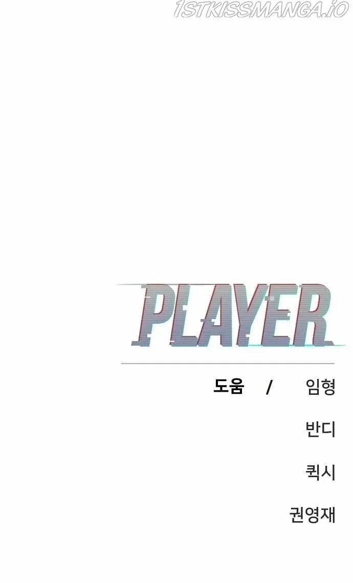 Read Player (en) Manga Online