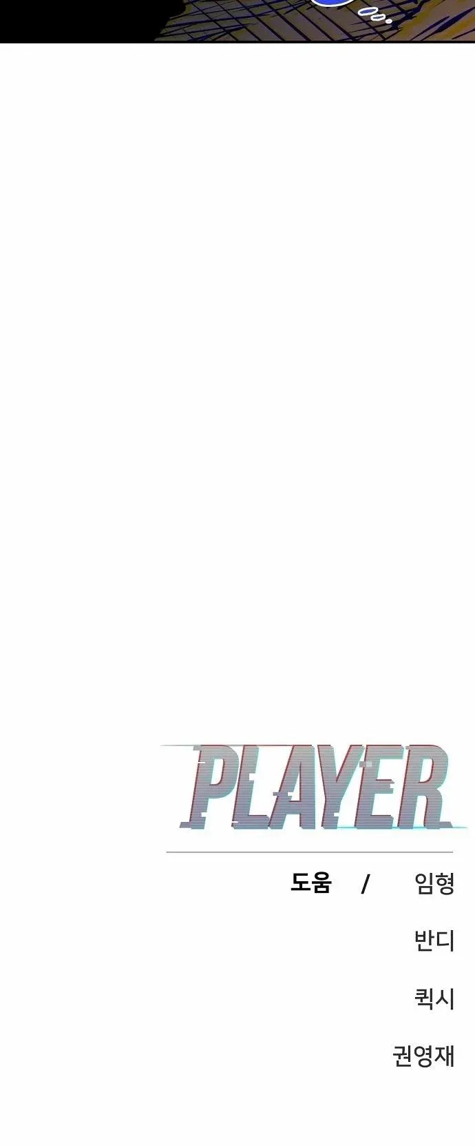 Read Player (en) Manga Online