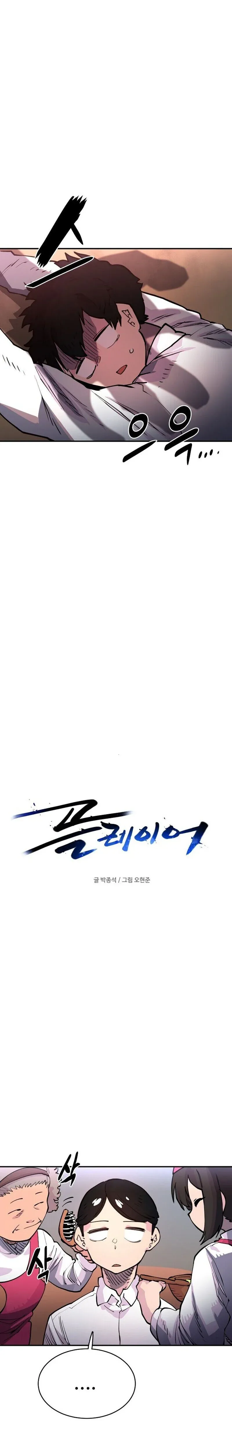 Read Player (en) Manga Online