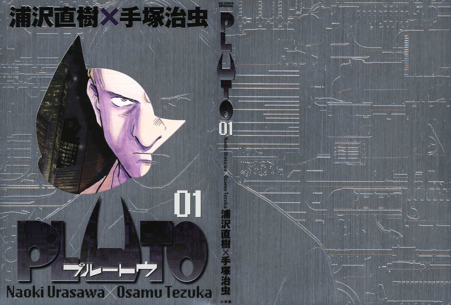 Read Pluto (en) Manga Online